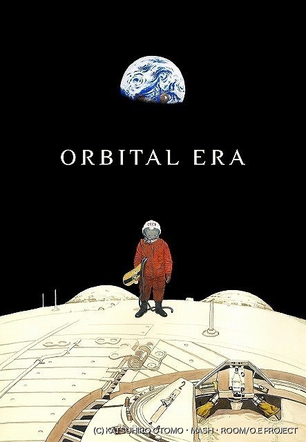 大友克洋の新作長編アニメ映画「ORBITAL ERA」製作決定 「AKIRA」再アニメ化も発表 : ニュース - アニメハック