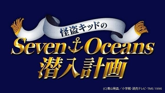 名探偵コナン 5週連続で謎解き企画 正解者にはスペシャルボイス プレゼント ニュース アニメハック