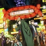 「歌舞伎町シャーロック」10月からアニメイズム枠で放送 ED主題歌はロザリーナ