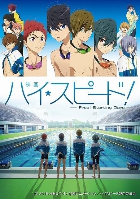 京都アニメーション ハイ★スピード クリエイターズメッセージブック　Free! 京都アニメーション ハイ☆スピード クリエイターズメッセージ