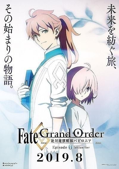 FGO 絶対魔獣戦線バビロニア」マシュとロマニーの物語を描く