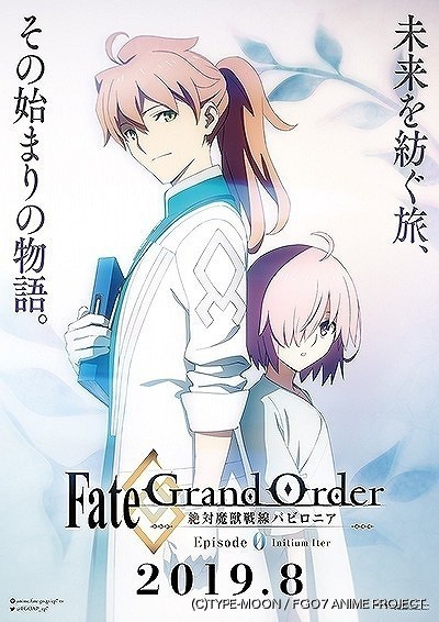 Fgo 絶対魔獣戦線バビロニア マシュとロマニーの物語を描くエピソード0公開 ニュース アニメハック