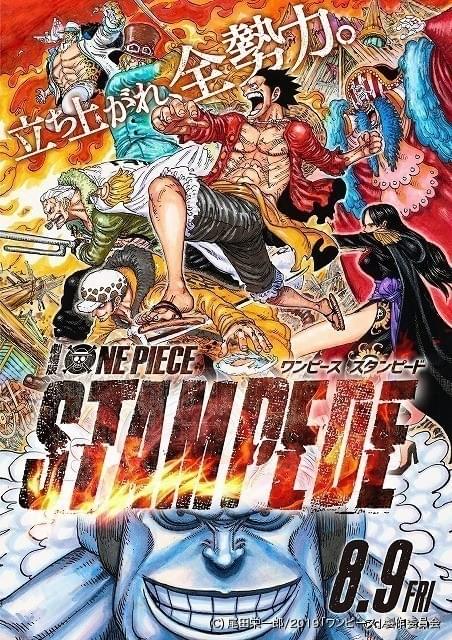 週末アニメ映画ランキング One Piece Stampede が首位スタート 天気の子 は78億円突破 ニュース アニメハック