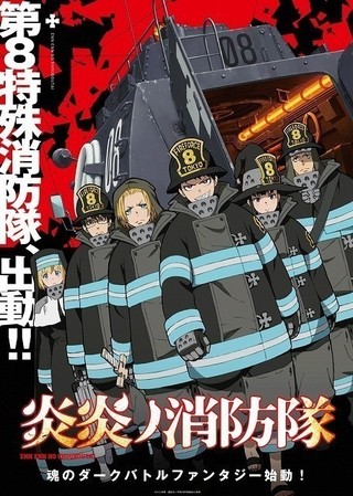 【今期TVアニメランキング】「ガンダムTHE ORIGIN」最終回が首位　「炎炎ノ消防隊」が急浮上