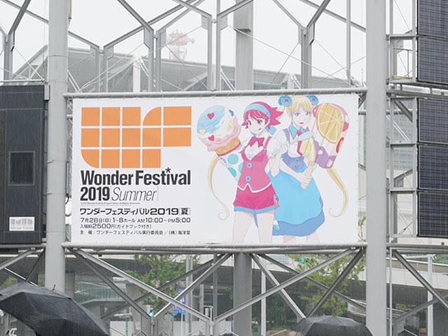 ワンダーフェスティバル2019 夏 レポート いつもと違ったメーカーブースの情景 ニュース アニメハック