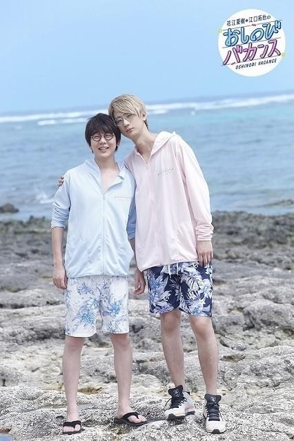 江口拓也の俺たちだって癒されたい！」劇場版制作決定 江口と花江夏樹