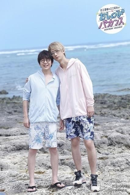 江口拓也の俺たちだって癒されたい！」劇場版制作決定 江口と花江夏樹