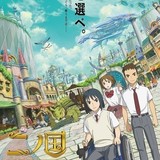 【週末アニメ映画ランキング】「天気の子」が首位返り咲き、「ニノ国」は7位スタート