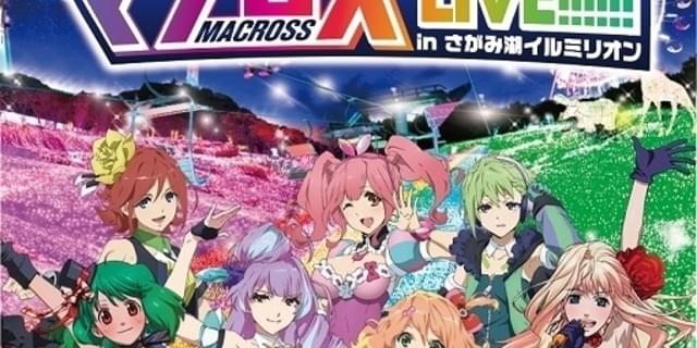 Amazon.co.jp: 「マクロスイルミネーションLIVE!!!!!!! in