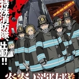 【今期TVアニメランキング】トップ3に迫る勢いの「炎炎ノ消防隊」