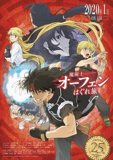魔術士オーフェン」伊藤静、前野智昭らチャイルドマン教室