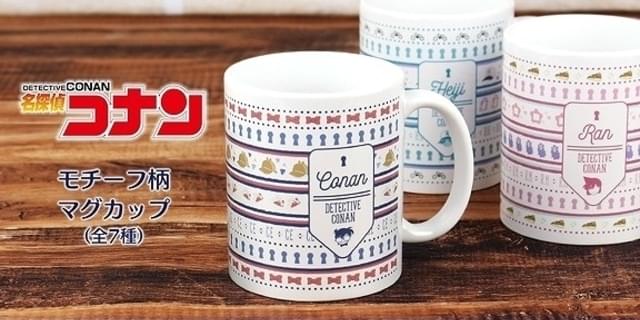 名探偵コナン」マグカップが発売 コナン、安室、赤井、平次 名探偵コナン」マグカップが発売 コナン、安室、赤井、平次