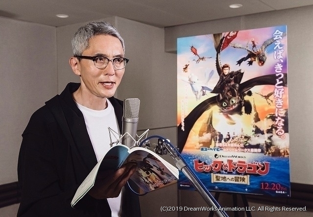 松重豊 ヒックとドラゴン 最新作で悪役 日本語版予告もお披露目 ニュース アニメハック