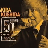 串田アキラのデビュー50周年アルバム「Delight」CD2枚組で全43曲収録