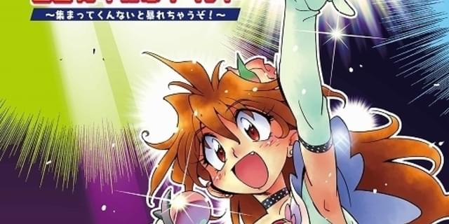 スレイヤーズ30周年記念イベント～集まってくんないと暴れちゃうぞ～ 特典複製原画 スレイヤーズ30周年記念イベント ～集まってくんないと暴れ