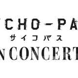 「PSYCHO-PASS」オーケストラコンサート開催決定　音響監督の岩浪美和がプロデュース