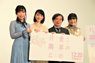 （左から）コトリンゴ、のん、片渕須直監督、岩井七世
