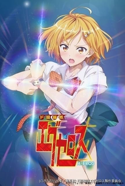 ド級編隊エグゼロス」ヒロインの星乃雲母を描いたティザービジュアル公開 : ニュース - アニメハック