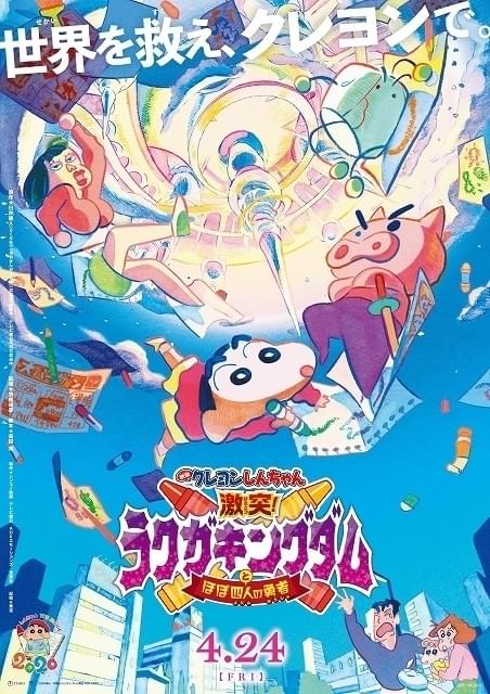 しんのすけが落書きとともに野望に立ち向かう「映画クレしん