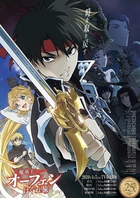 魔術士オーフェンはぐれ旅 全巻セット　おまけ　新装版　全巻初版　アニメ化　映画化 魔術士オーフェンはぐれ旅 全巻セット おまけ 新装版 全巻初版