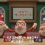 グリコのお菓子「ビスコ」のクリスマスムービー公開 櫻井孝宏、花江夏樹、小野大輔が個性豊かなサンタに