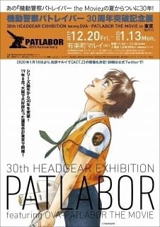 【17】機動警察パトレイバー ポスター　コンサートツアー 17】機動警察パトレイバー ポスター コンサートツアー - メルカリ