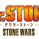 「Dr.STONE」第2期制作決定 千空らが誓いの拳を交わす映像も公開