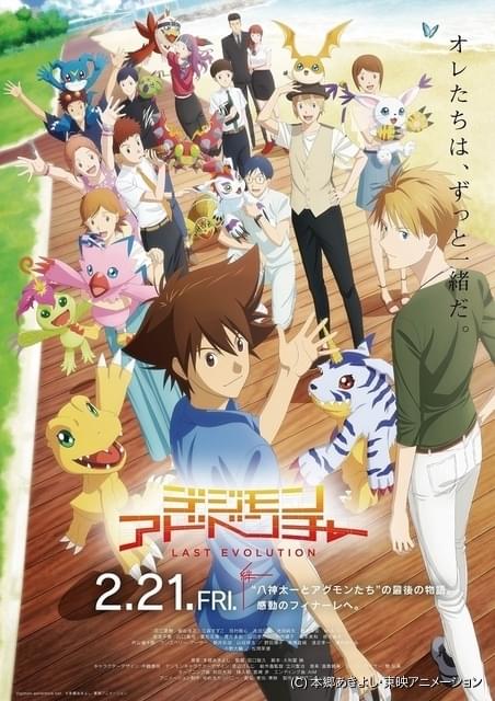デジモンアドベンチャー　LAST　EVOLUTION-絆-缶バッジ 太一 デジモンアドベンチャー LAST EVOLUTION 絆 缶バッジ 全12種