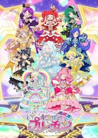 「キラッとプリ☆チャン」シーズン3放送決定 「ミラクル☆キラッツ」新コーデ発表＆謎のアイドルも登場