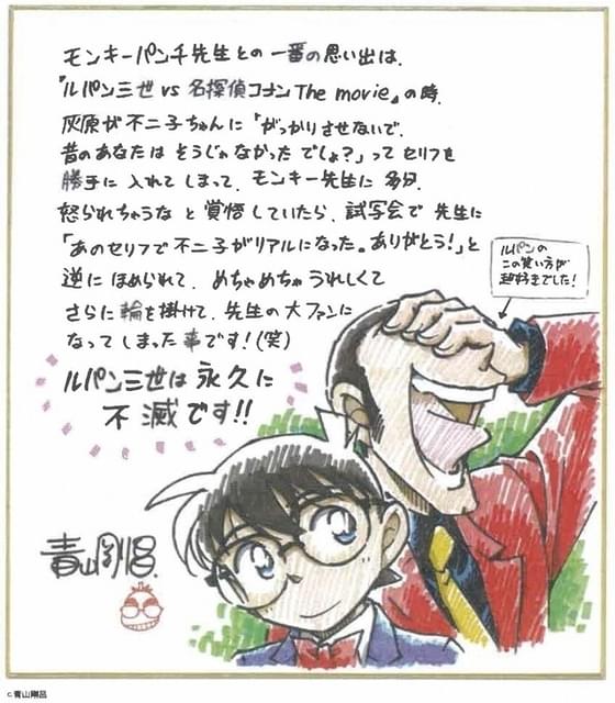 モンキーパンチ 手ぬぐい モンキー・パンチ 手ぬぐい ルパン三世の峰不二子?セクシーで