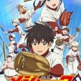 「メジャーセカンド」第2シリーズに山下大輝が出演 キービジュアルには“野球女子”が多数登場