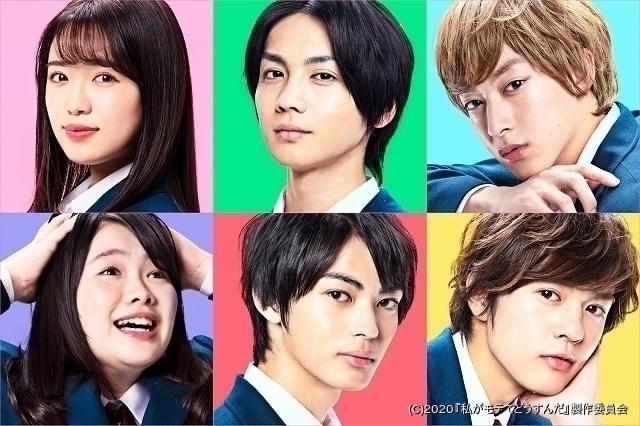 吉野北人 私がモテてどうすんだ 実写映画化で初主演 神尾楓珠 E Girls 山口乃々華ら共演 ニュース アニメハック