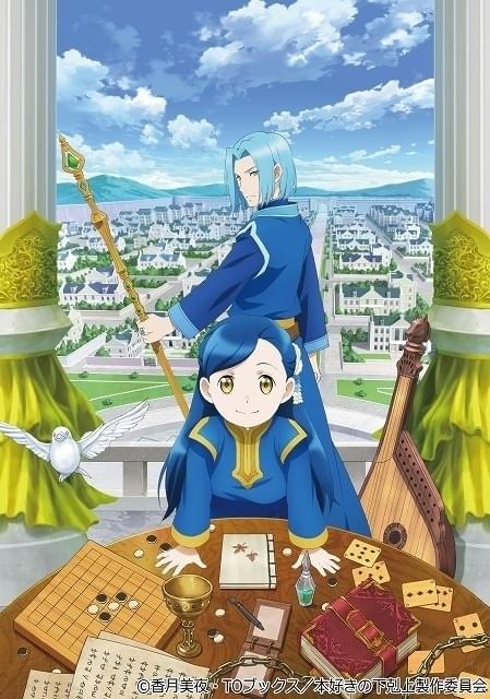 今春スタートの 本好きの下剋上 第2部に三瓶由布子 狩野翔 都丸ちよ出演 ニュース アニメハック