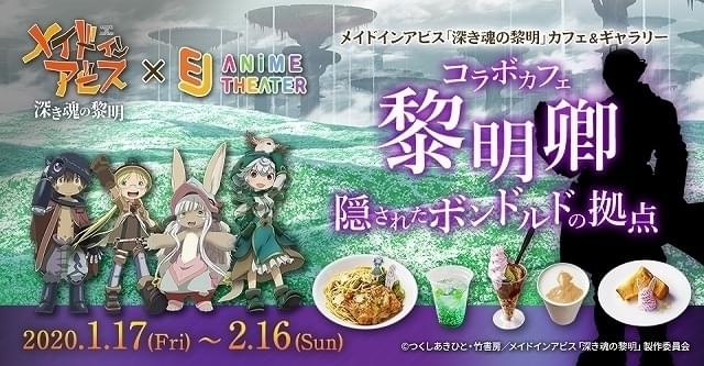 【新品未開封】劇場版メイドインアビス 深き魂の黎明 ナナチのバンブータンブラー