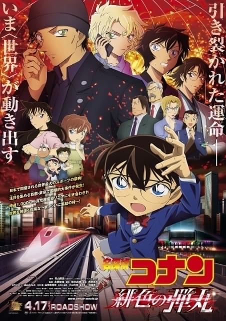 名探偵コナン」コナン、灰原、蘭、安室、赤井、ジンの “黄昏時