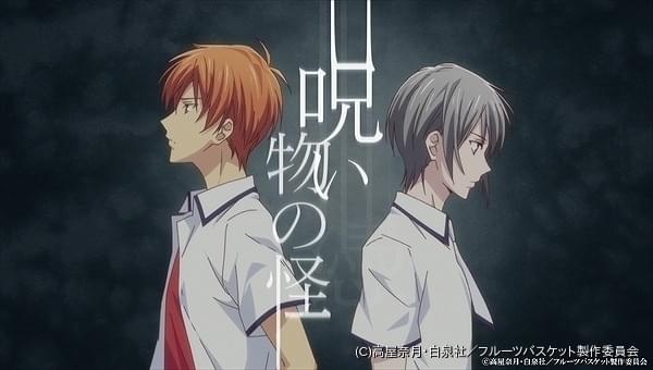 フルバ 2ndシーズン今春放送 1stのダイジェスト 2ndの先行映像収めたpv公開 ニュース アニメハック フルバ 2ndシーズン今春放送 1stのダイジェスト 2ndの先行映像収めたpv公開 ニュース アニメハック