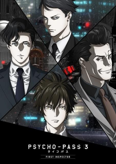 PSYCHO-PASS サイコパス 3 FIRST INSPECTOR」3月27日から2週間