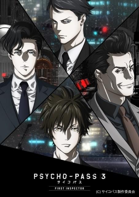 Psycho Pass サイコパス 3 First Inspector 3月27日から2週間限定公開決定 ニュース アニメハック