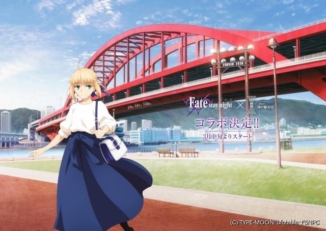 Fate/stay night [HF]」最終章、最新キービジュアル披露 日本橋