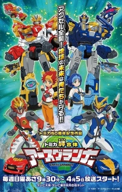 アースグランナー　ビフォーアフターセット　開封品 アースグランナー ビフォーアフターセット 開封品 アースグ