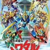 「魔神英雄伝ワタル」新作、全9話で4月10日から配信 田中真弓らおなじみのキャスト続投