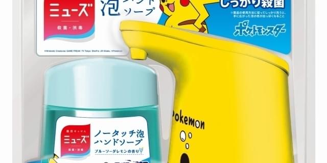 ミューズ ノータッチ 泡ハンドソープ ブルーソーダレモン ピカチュウ ミューズ ノータッチ 泡ハンドソープ ポケモン ブルーソーダ