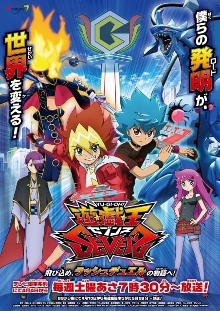 遊戯王 アニメ主題歌CD まとめ売り 遊☆戯☆王SEVENS」に浪川大輔、小林裕介ら出演決定 OP主題歌は