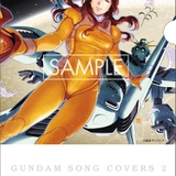 GUNDAM SONg COVERS 2 多売特典クリアファイル