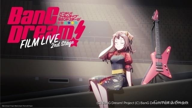 新品 CD バンドリ 劇場版「BanG Dream! FILM LIVE 2n… バンドリ！」2021年公開の劇場版2作、ビジュアル＆PVが完成