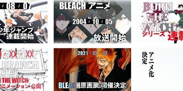 Bleach 最終章 千年血戦篇 アニメ化決定 21年冬に原作原画展も開催