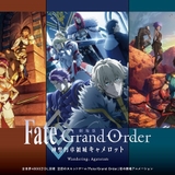 「劇場版Fate/Grand Order」前編8月15日公開決定 主題歌は前編を坂本真綾、後編を宮野真守が担当