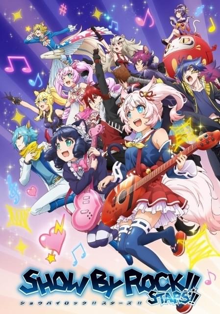 TVアニメ新シリーズ「SHOW BY ROCK!!STARS!!」製作決定 シリーズ