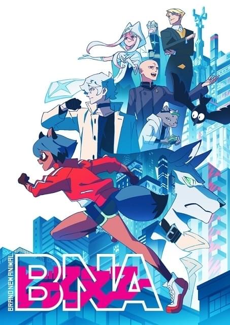 BNA ビー・エヌ・エー」吉成曜監督は手塚治虫の絵が好き