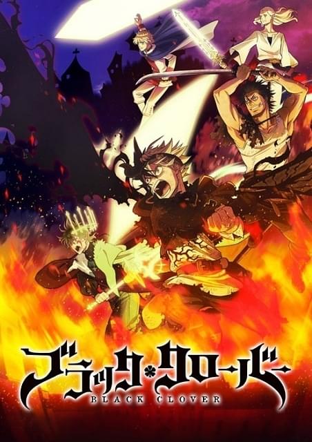 ブラッククローバー 11巻〜20巻 初版 ブラッククローバー 11 アニメDVD同梱版 (マルチメディア商品